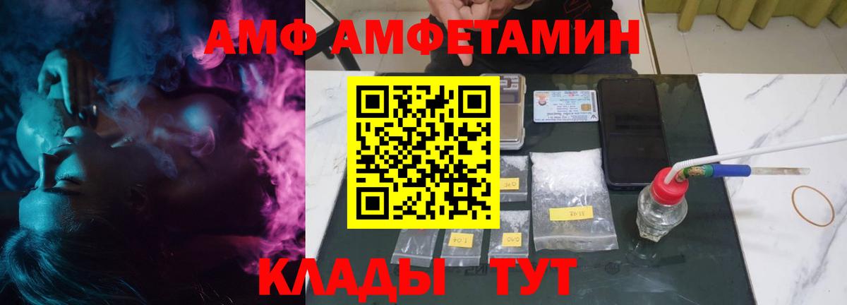 Гудермес  АМФ  Амфетамин  АМФЕТАМИН 98%  Вход с VPN 