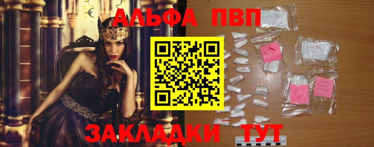 А ПВП мука  A-PVP VHQ  Alpha PVP  A-PVP СК КРИС  Вход с VPN  Гудермес 
