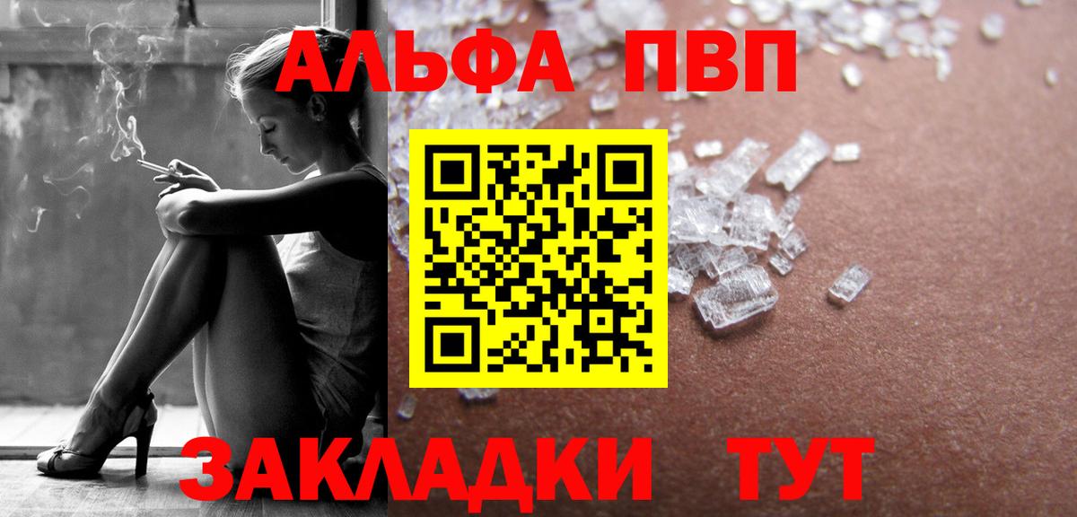 Alfa_PVP Crystall Гудермес