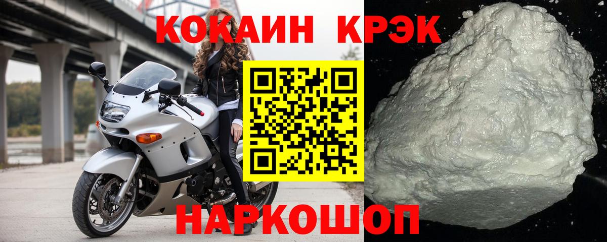 Кокаин  COCAIN 98%  Вход с VPN  Cocaine Columbia  Гудермес 