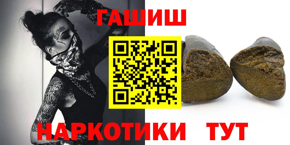 Гудермес  ГАШИШ индика сатива  сколько стоит  Вход с VPN  ГАШ 
