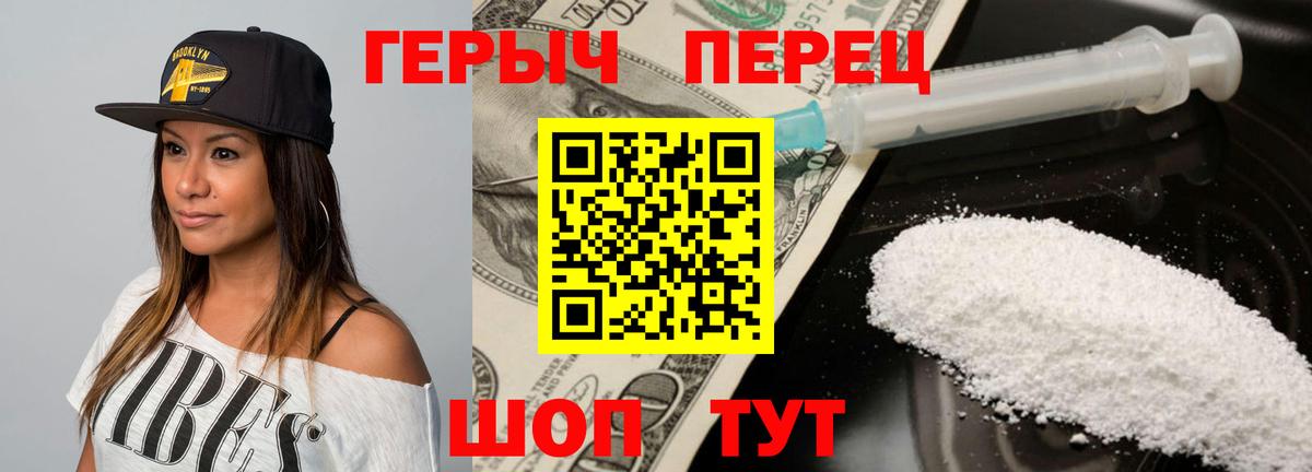 ГЕРОИН герыч Гудермес