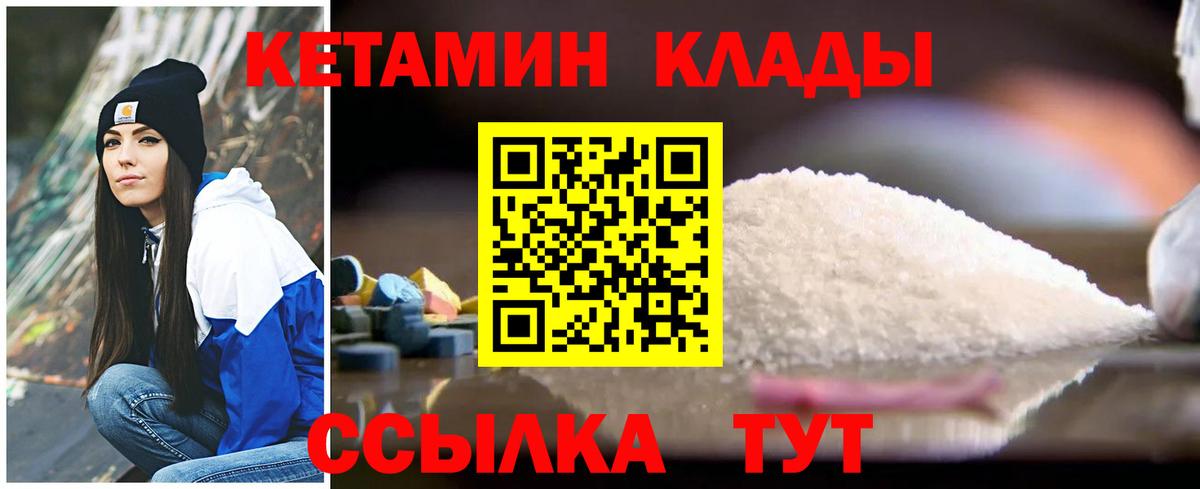 Гудермес  КЕТАМИН VHQ  Вход с VPN 