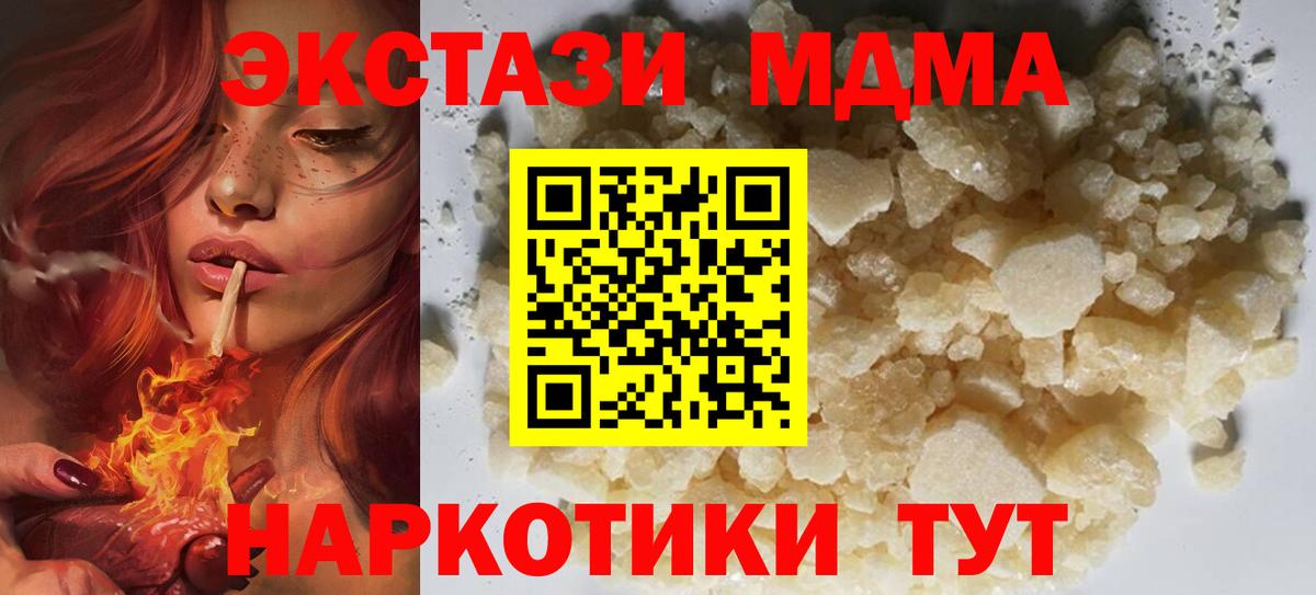 MDMA  Вход с VPN  MDMA кристаллы  Гудермес  MDMA crystal 