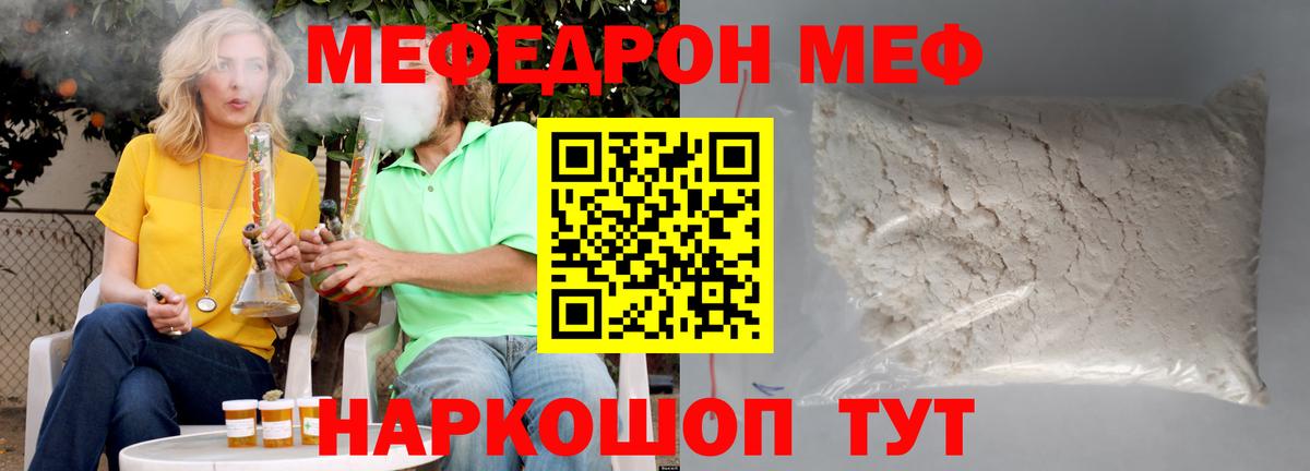 Мефедрон кристаллы  Вход с VPN  Меф  Мефедрон мука  Меф  Гудермес 
