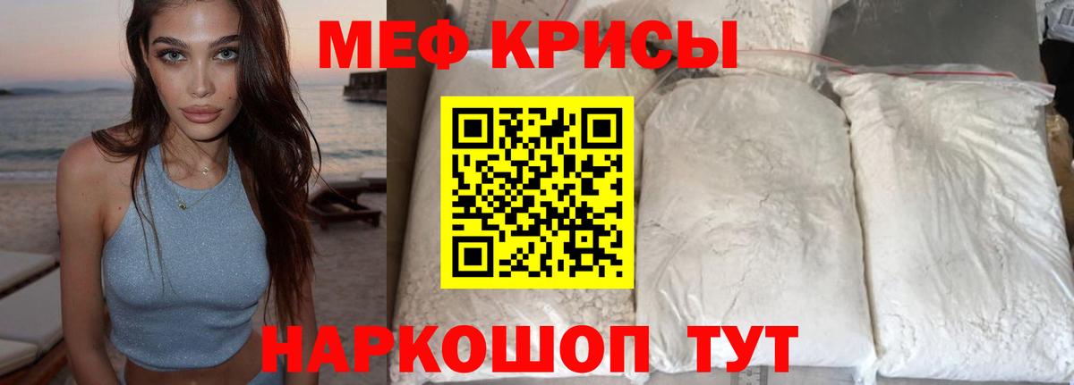 Мефедрон Гудермес