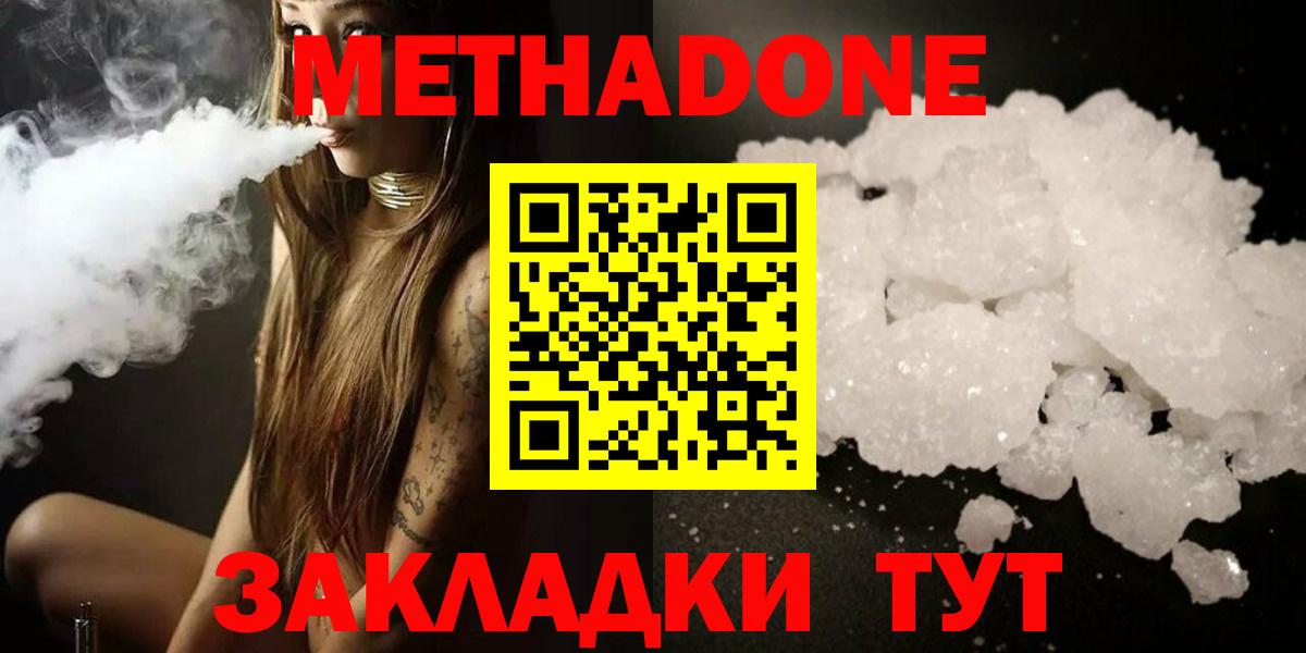 Метадон белоснежный Гудермес