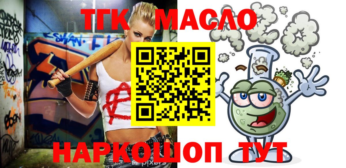 blacksprut зеркало  где найти наркотики  Вход с VPN  Гудермес  ТГК THC oil  ТГК вейп 