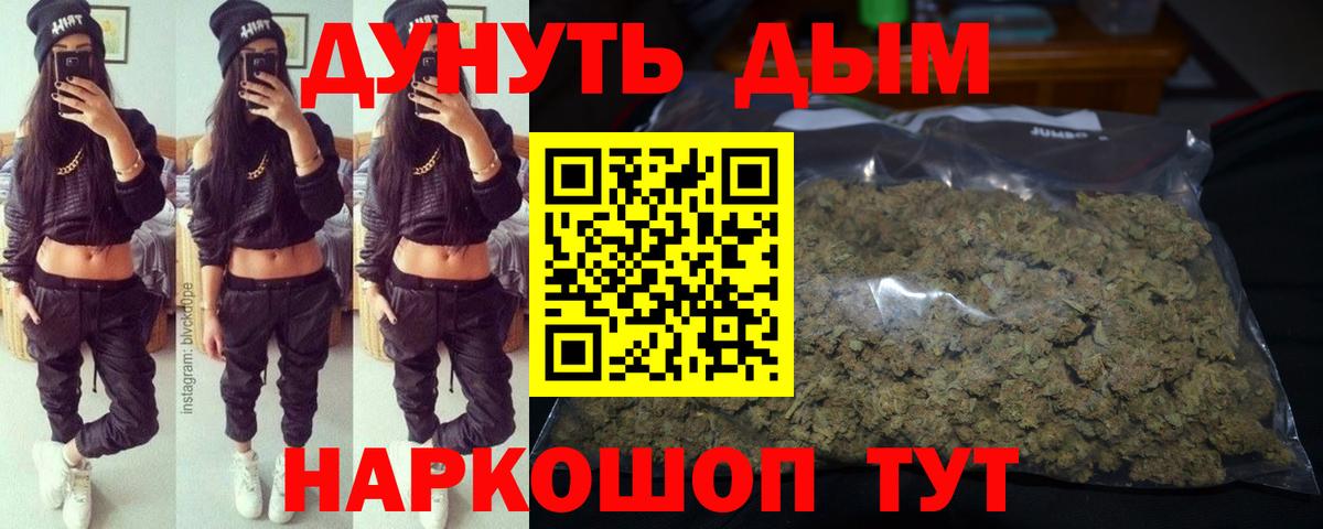 Гудермес  Каннабис THC 21%  Вход с VPN  Каннабис план  Марихуана Ganja 